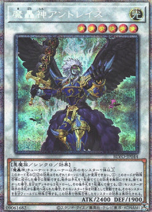 Fabled Andwraith — Blazing Vortex (OCG) (BLVO-JP-044) Yu-Gi-Oh! card Immagine principale del prodotto