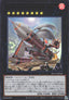 Springans Ship - Exblowrer (V.1 - Ultra Rare) - Blazing Vortex (OCG) (Ultra Rare) [BLVO-JP-046]