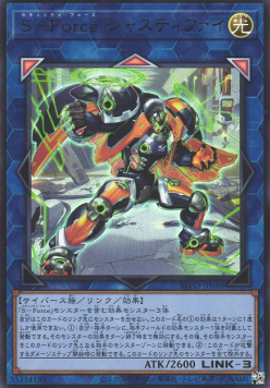 S-Force Justify (V.1 - Ultra Rare) - Blazing Vortex (OCG) (Ultra Rare) [BLVO-JP-048] Main image