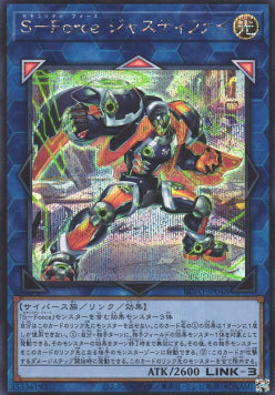 S-Force Justify (V.2 - Secret Rare) - Blazing Vortex (OCG) (Secret Rare) [BLVO-JP-048] Hover Image