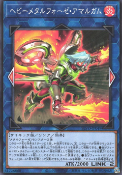 Heavymetalfoes Amalgam - Blazing Vortex (OCG) (Common) [BLVO-JP-049] Main image