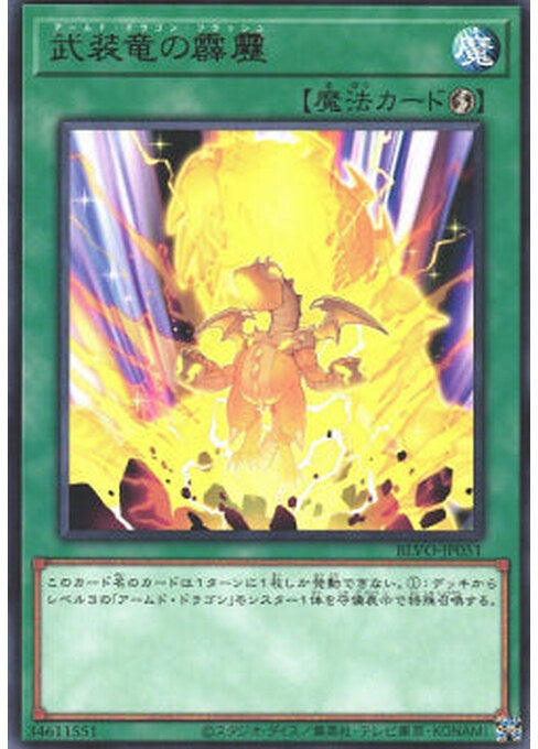 Armed Dragon Flash — Blazing Vortex (OCG) (BLVO-JP-051) Yu-Gi-Oh! card Immagine principale del prodotto