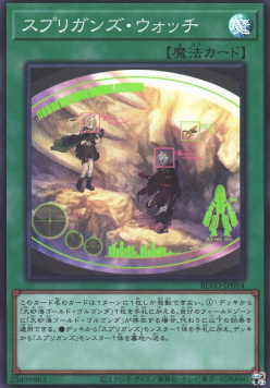 Springans Watch (V.1 - Super Rare) - Blazing Vortex (OCG) (Super Rare) [BLVO-JP-054] Main image