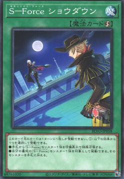 S-Force Showdown - Blazing Vortex (OCG) (Common) [BLVO-JP-058] Main image