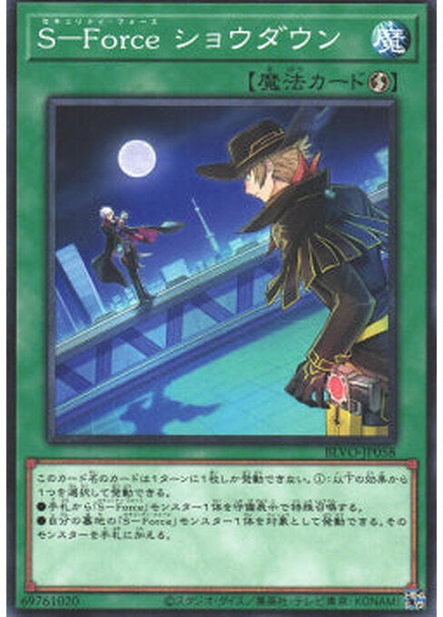S-Force Showdown — Blazing Vortex (OCG) (BLVO-JP-058) Yu-Gi-Oh! card Hauptbild