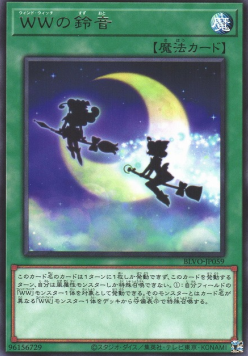 Windwitch Chimes - Blazing Vortex (OCG) (Rare) [BLVO-JP-059] Imagen principal del producto