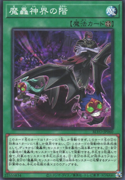 Stairway to a Fabled Realm - Blazing Vortex (OCG) (Common) [BLVO-JP-060] Immagine principale del prodotto