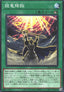 Armor Dragon Ritual - Blazing Vortex (OCG) (Common) [BLVO-JP-064]