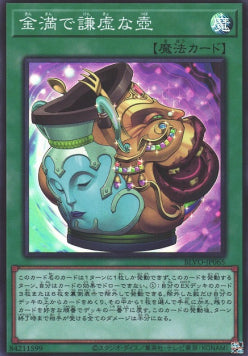 Pot of Prosperity (V.1 - Super Rare) - Blazing Vortex (OCG) (Super Rare) [BLVO-JP-065]