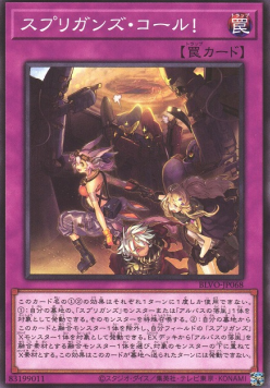 Springans Call! - Blazing Vortex (OCG) (Common) [BLVO-JP-068] Immagine principale del prodotto