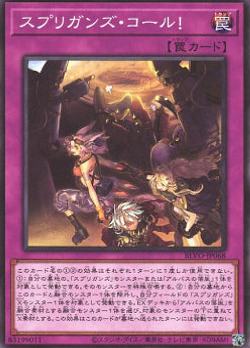 Springans Call! — Blazing Vortex (OCG) (BLVO-JP-068) Yu-Gi-Oh! card Immagine principale del prodotto