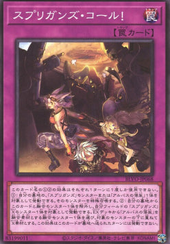 Springans Call! - Blazing Vortex (OCG) (Common) [BLVO-JP-068]