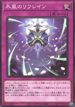 Icy Breeze Refrain - Blazing Vortex (OCG) (Common) [BLVO-JP-072] Main image
