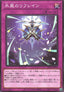 Icy Breeze Refrain - Blazing Vortex (OCG) (Common) [BLVO-JP-072]
