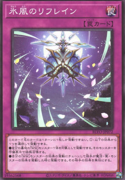 Icy Breeze Refrain - Blazing Vortex (OCG) (Common) [BLVO-JP-072] Hover Image