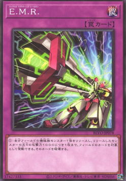 E.M.R. - Blazing Vortex (OCG) (Common) [BLVO-JP-078] Main image