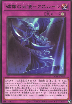 Angel Statue - Azurune - Blazing Vortex (OCG) (Rare) [BLVO-JP-079] Imagen principal del producto