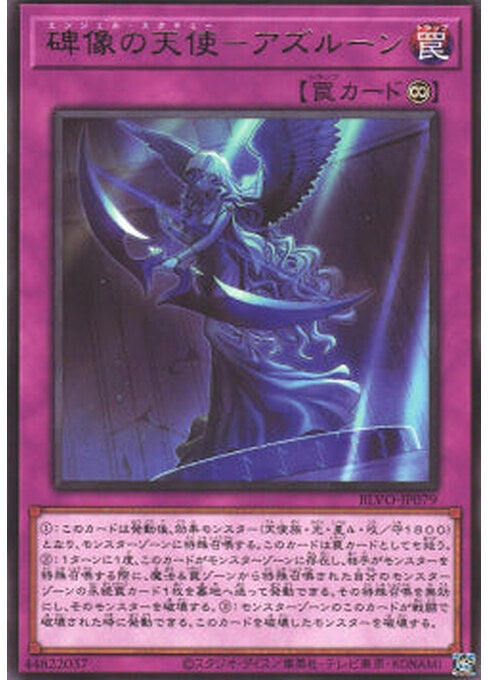 Angel Statue - Azurune — Blazing Vortex (OCG) (BLVO-JP-079) Yu-Gi-Oh! card Image principale du produit
