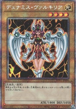 Dunames Dark Witch - World Premiere Pack 2020 (Starlight Rare) [WPP1-000] Main image