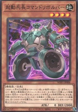Boot-Up Corporal - Command Dynamo - World Premiere Pack 2020 (Common) [WPP1-006] Main image