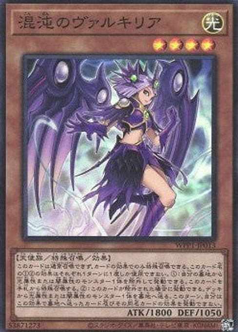 Chaos Valkyria — World Premiere Pack 2020 (WPP1-013) Yu-Gi-Oh! card Imagen principal del producto