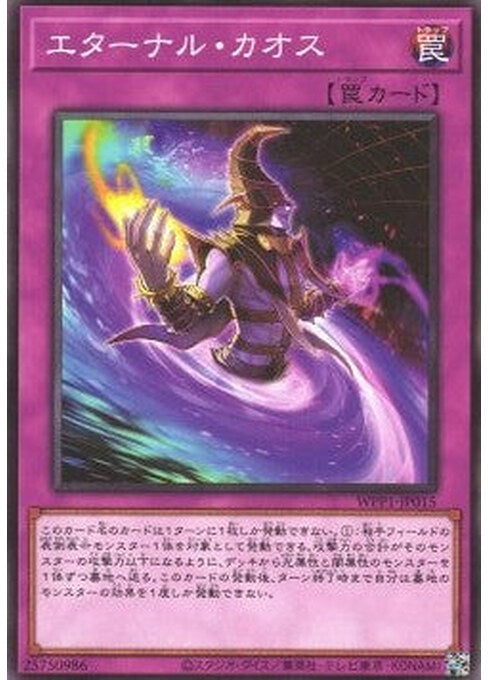Eternal Chaos — World Premiere Pack 2020 (WPP1-015) Yu-Gi-Oh! card Imagen principal del producto