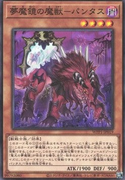 Phantasos, the Dream Mirror Foe - World Premiere Pack 2020 (Common) [WPP1-019] Main image