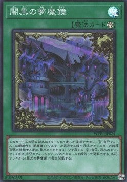 Dream Mirror of Terror (V.1 - Super Rare) Immagine principale del prodotto