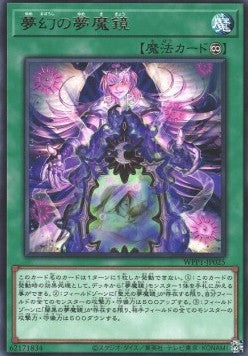 Dream Mirror Phantasms - World Premiere Pack 2020 (Rare) [WPP1-025] Main image