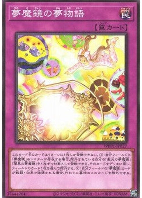 Dream Mirror Fantasy — World Premiere Pack 2020 (WPP1-027) Yu-Gi-Oh! card Imagen principal del producto