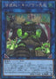 Blackbeard, the Plunder Patroll Captain — World Premiere Pack 2020 (WPP1-034) Yu-Gi-Oh! card
