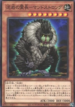 Primineral Mandstrong - World Premiere Pack 2020 (Common) [WPP1-061] Main image