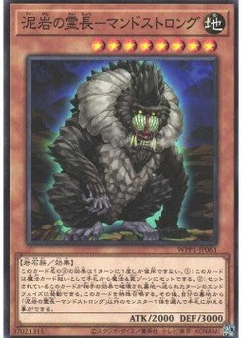 Primineral Mandstrong — World Premiere Pack 2020 (WPP1-061) Yu-Gi-Oh! card Imagen principal del producto