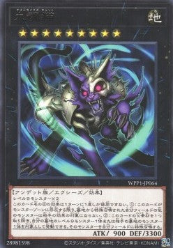 Nine-Lives Cat - World Premiere Pack 2020 (Rare) [WPP1-064] Main image