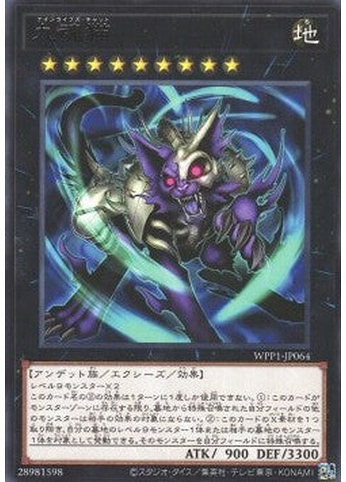 Nine-Lives Cat — World Premiere Pack 2020 (WPP1-064) Yu-Gi-Oh! card Imagen principal del producto