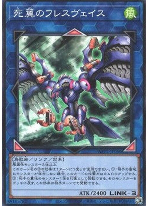 Hraesvelgr, the Desperate Doom Eagle — World Premiere Pack 2020 (WPP1-066) Yu-Gi-Oh! card Immagine principale del prodotto