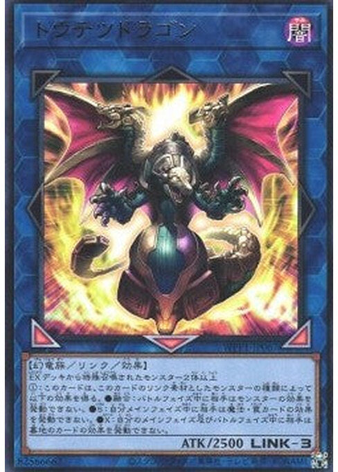 Taotie Dragon — World Premiere Pack 2020 (WPP1-067) Yu-Gi-Oh! card Imagen principal del producto