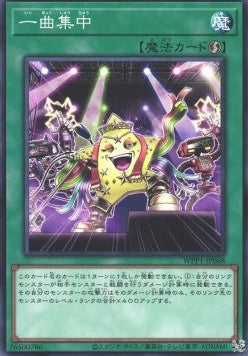 Star Power!! - World Premiere Pack 2020 (Common) [WPP1-068] Main image