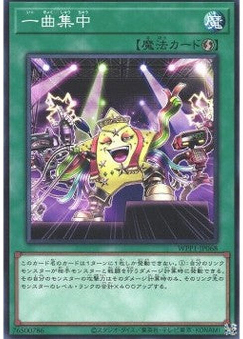Star Power!! — World Premiere Pack 2020 (WPP1-068) Yu-Gi-Oh! card Hoofdafbeelding