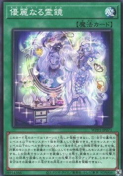 Necroquip Prism - World Premiere Pack 2020 (Common) [WPP1-071] Main image