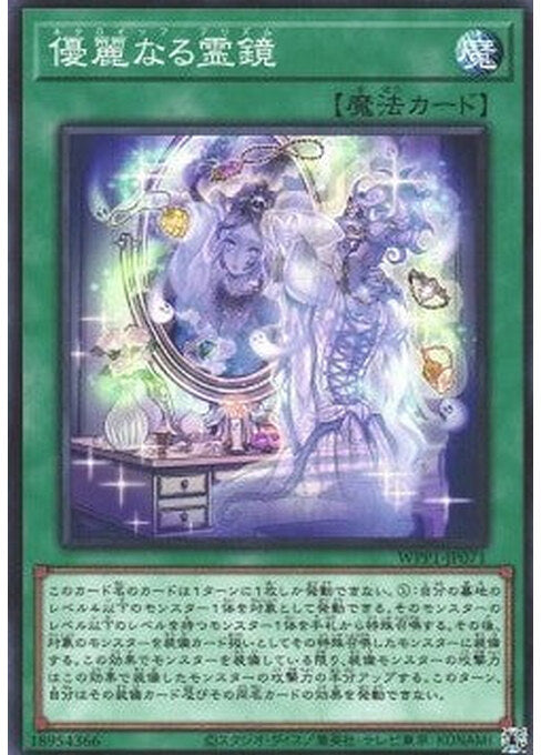 Necroquip Prism — World Premiere Pack 2020 (WPP1-071) Yu-Gi-Oh! card Main image