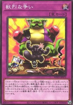 Brutal Beast Battle - World Premiere Pack 2020 (Common) [WPP1-073] Hover Image