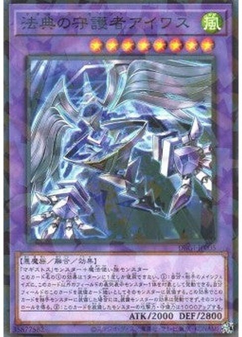 Aiwass, the Magistus Spell Spirit — Deck Build Pack: Genesis Impactors (DBGI-005) Yu-Gi-Oh! card Image principale du produit