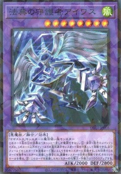 Aiwass, the Magistus Spell Spirit (V.2 - Parallel Rare) - Deck Build Pack: Genesis Impactors (Parallel Rare) [DBGI-005]