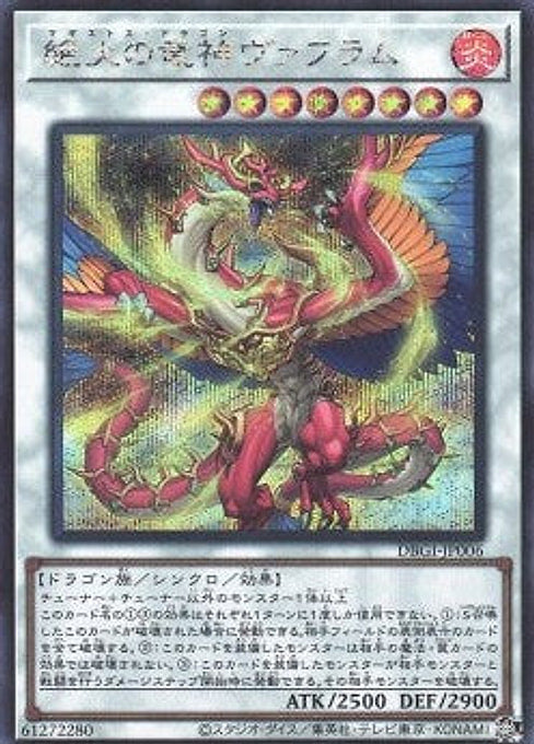 Vahram, the Magistus Divinity Dragon — Deck Build Pack: Genesis Impactors (DBGI-006) Yu-Gi-Oh! card Immagine principale del prodotto