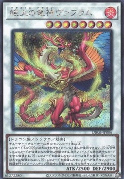 Vahram, the Magistus Divinity Dragon (V.2 - Secret Rare) - Deck Build Pack: Genesis Impactors (Secret Rare) [DBGI-006] Hover Image