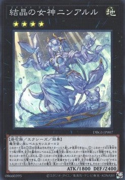 Ninaruru, the Magistus Glass Goddess - Deck Build Pack: Genesis Impactors (Super Rare) [DBGI-007]