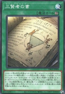 Trismagistus (V.1 - Common) - Deck Build Pack: Genesis Impactors (Common) [DBGI-009]