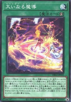 Magistus Theurgy (V.1 - Common) - Deck Build Pack: Genesis Impactors (Common) [DBGI-010]