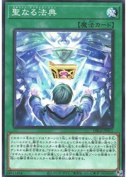 Magistus Invocation — Deck Build Pack: Genesis Impactors (DBGI-011) Yu-Gi-Oh! card Main image